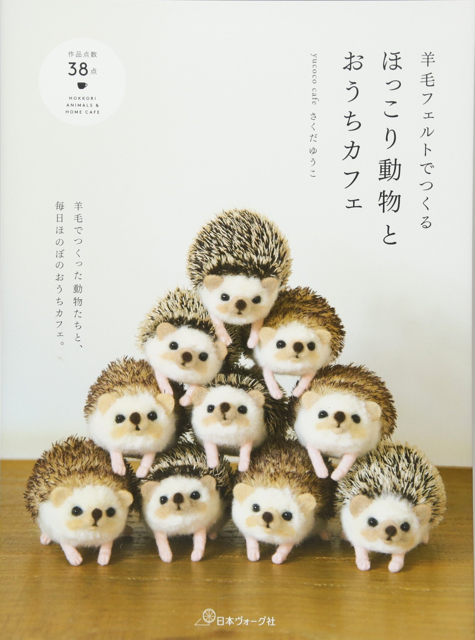 Amazon.co.jp: yucoco cafe さくだゆうこ: 本、バイオグラフィー、最新